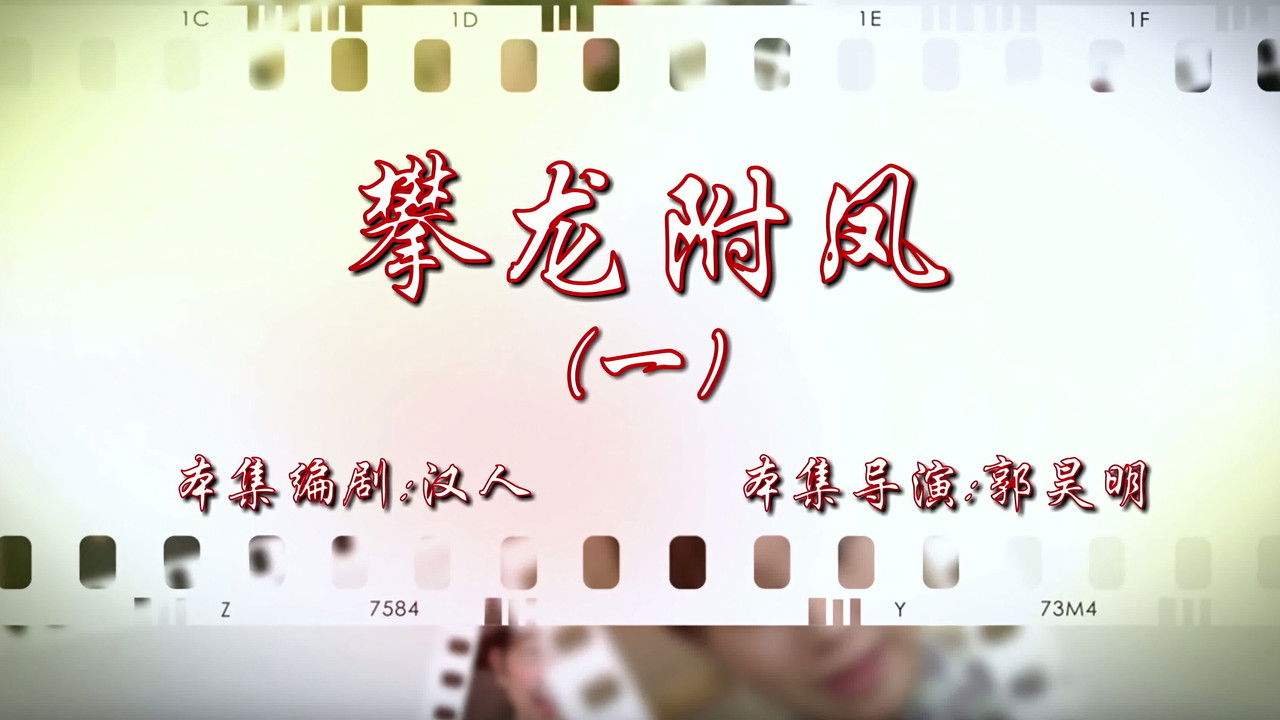 七十二家房客 — Épisode 73