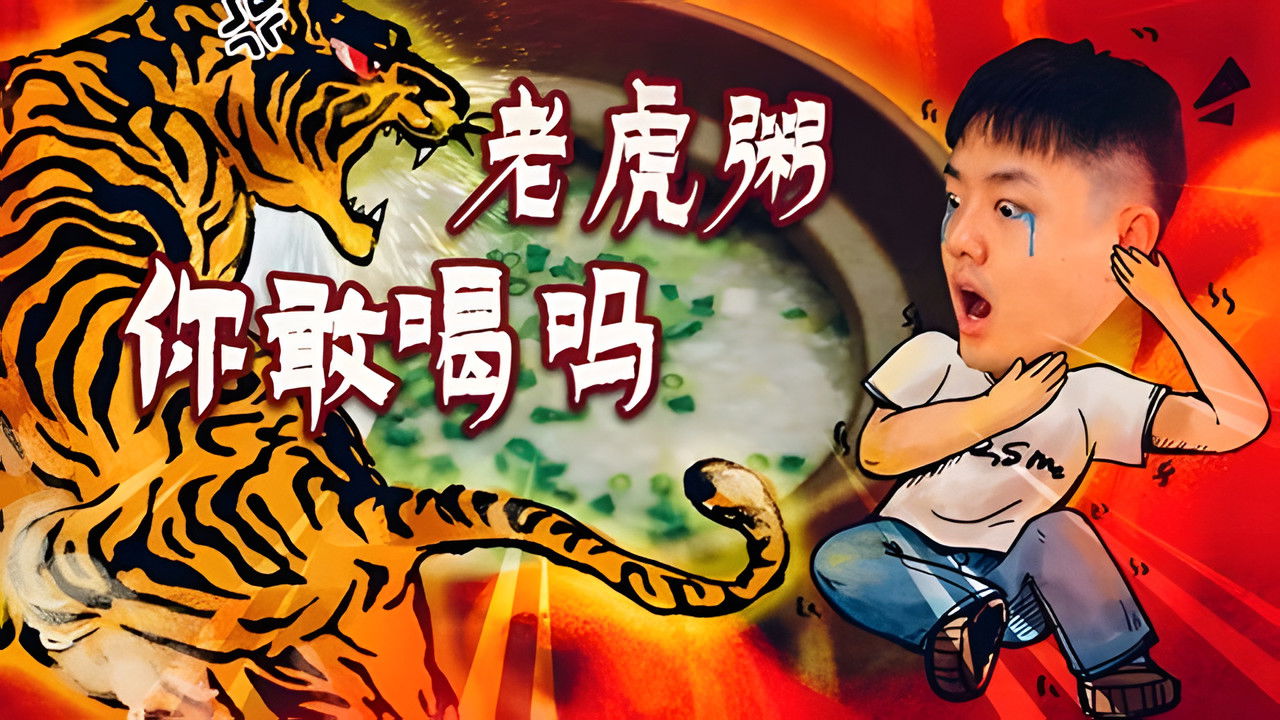 X Fun吃货俱乐部 — Épisode 25