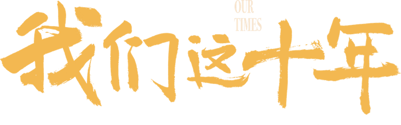 Our Times