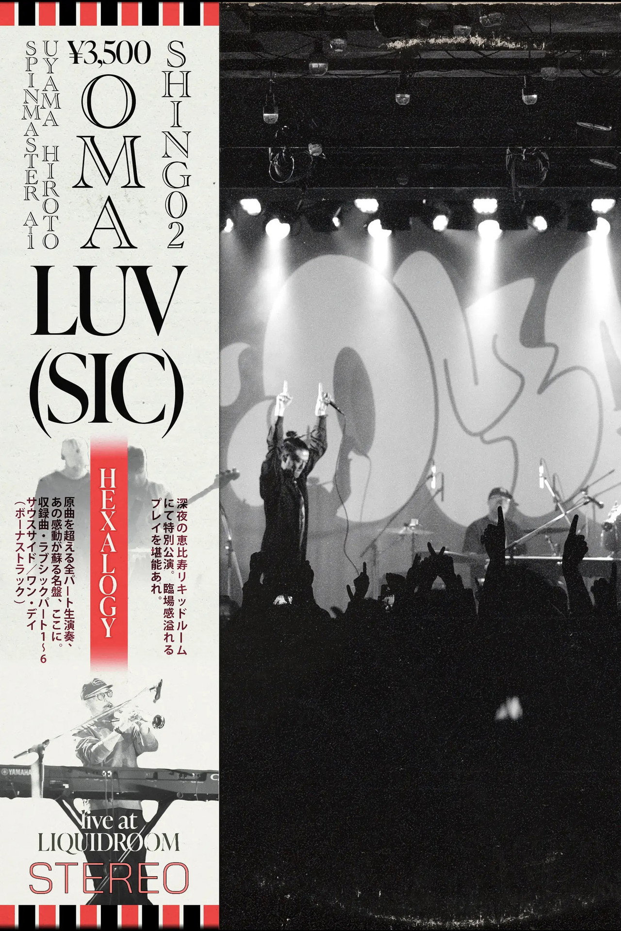 Luv(sic) Hexalogy [OMA & Shing02 Live at Liquidroom] filmaffisch