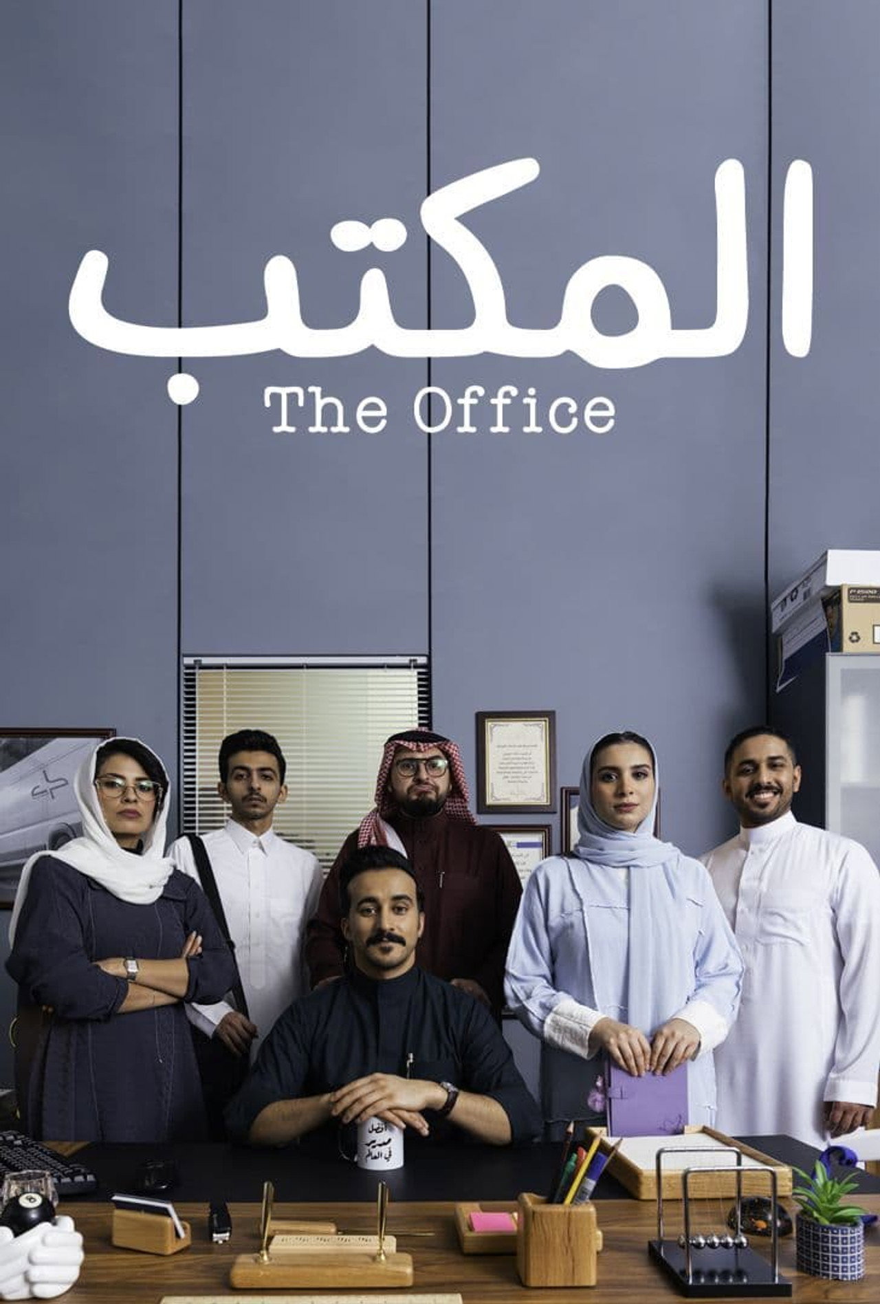 The Office (SA) still 6