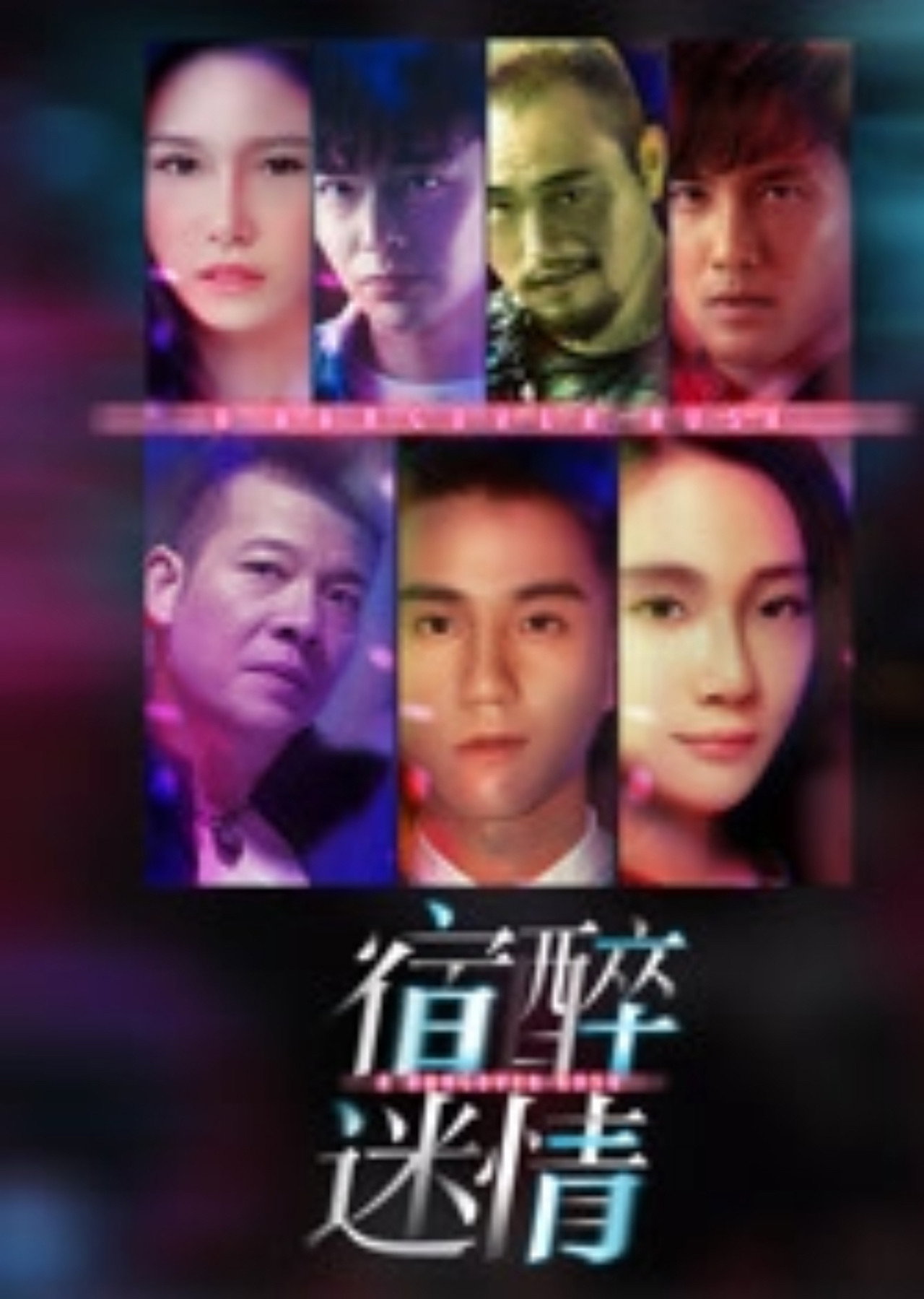 Su Zui Mi Qing Backdrop