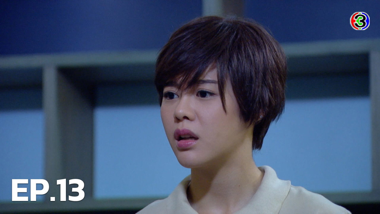 รักกันพัลวัน 1. Sezon 13. Bölüm