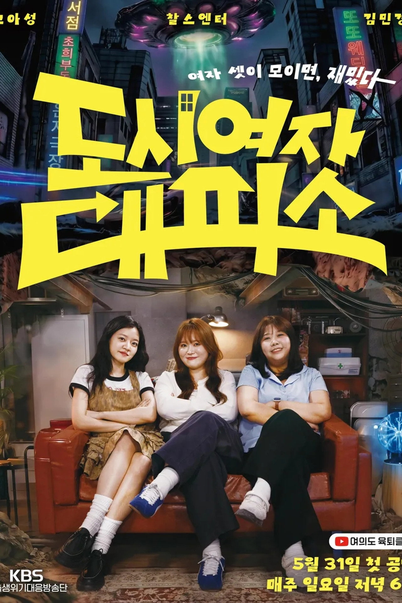 도시여자대피소