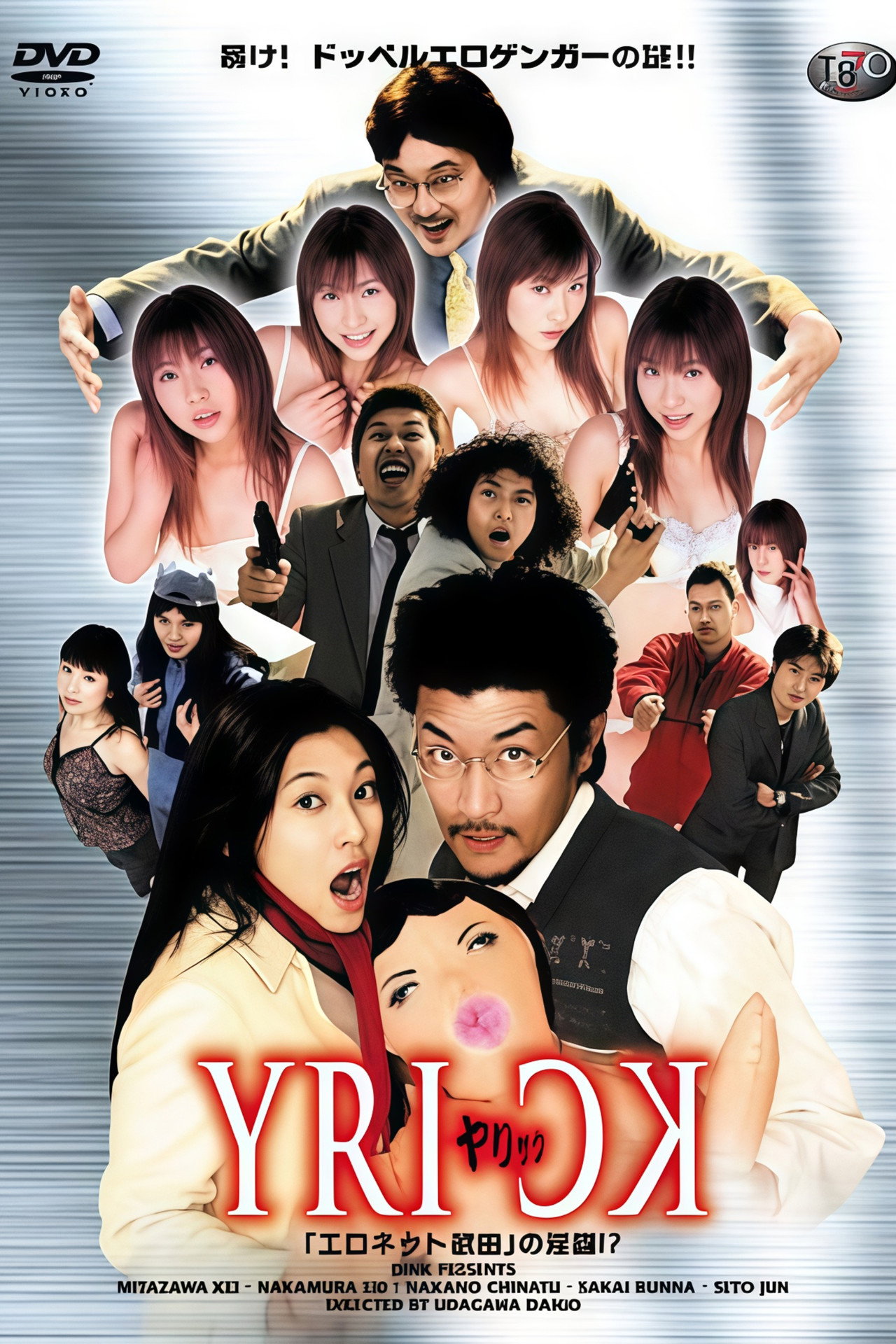 YRICK "EroNet Takeda" Conspiracy!? Backdrop