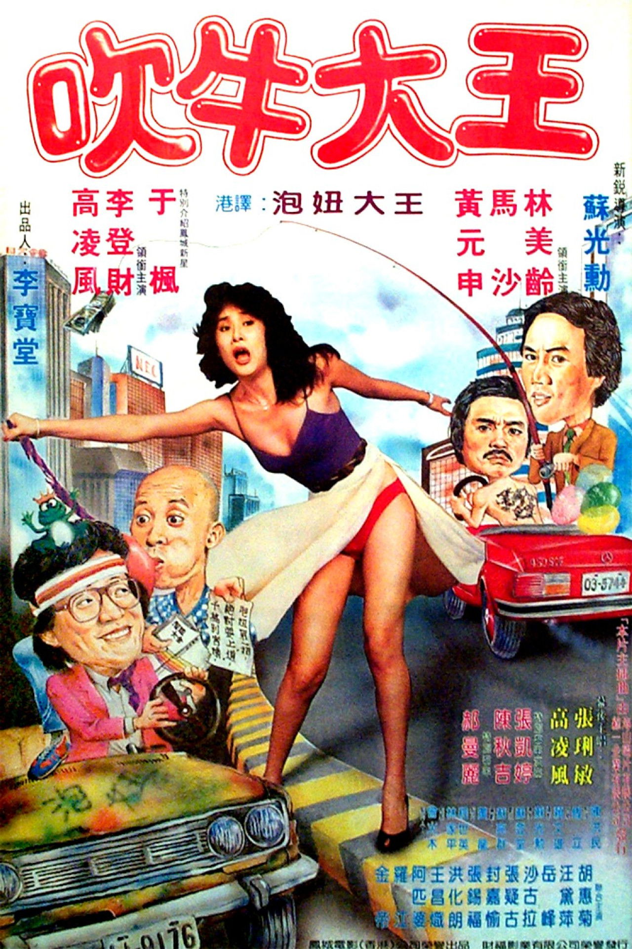 King of Liars Backdrop