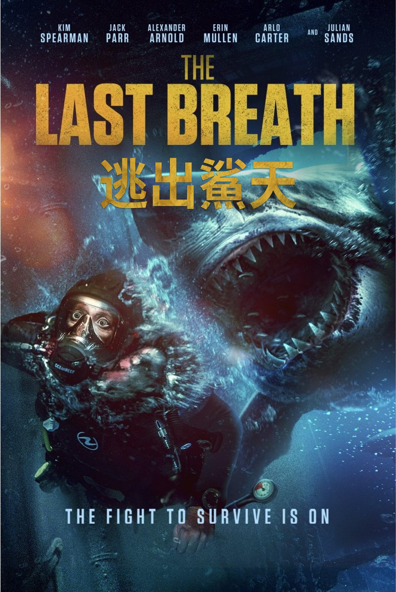 The Last Breath