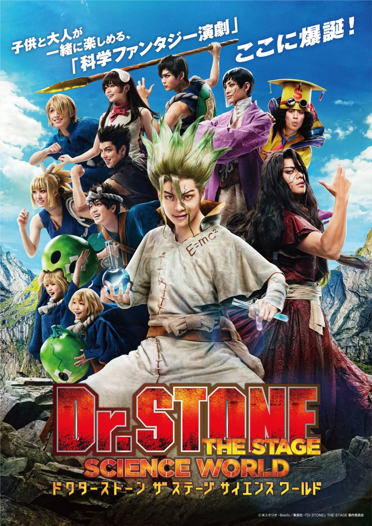 Dr. Stone The Stage - Science World