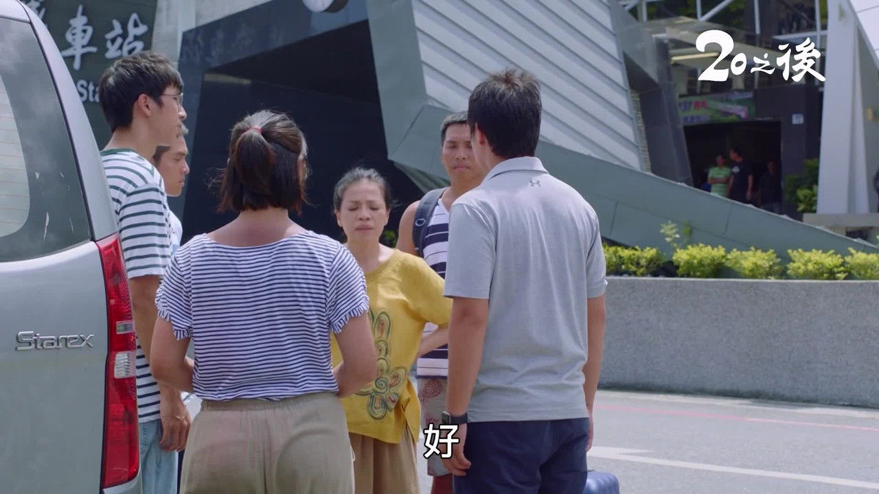 20之後 — Épisode 19