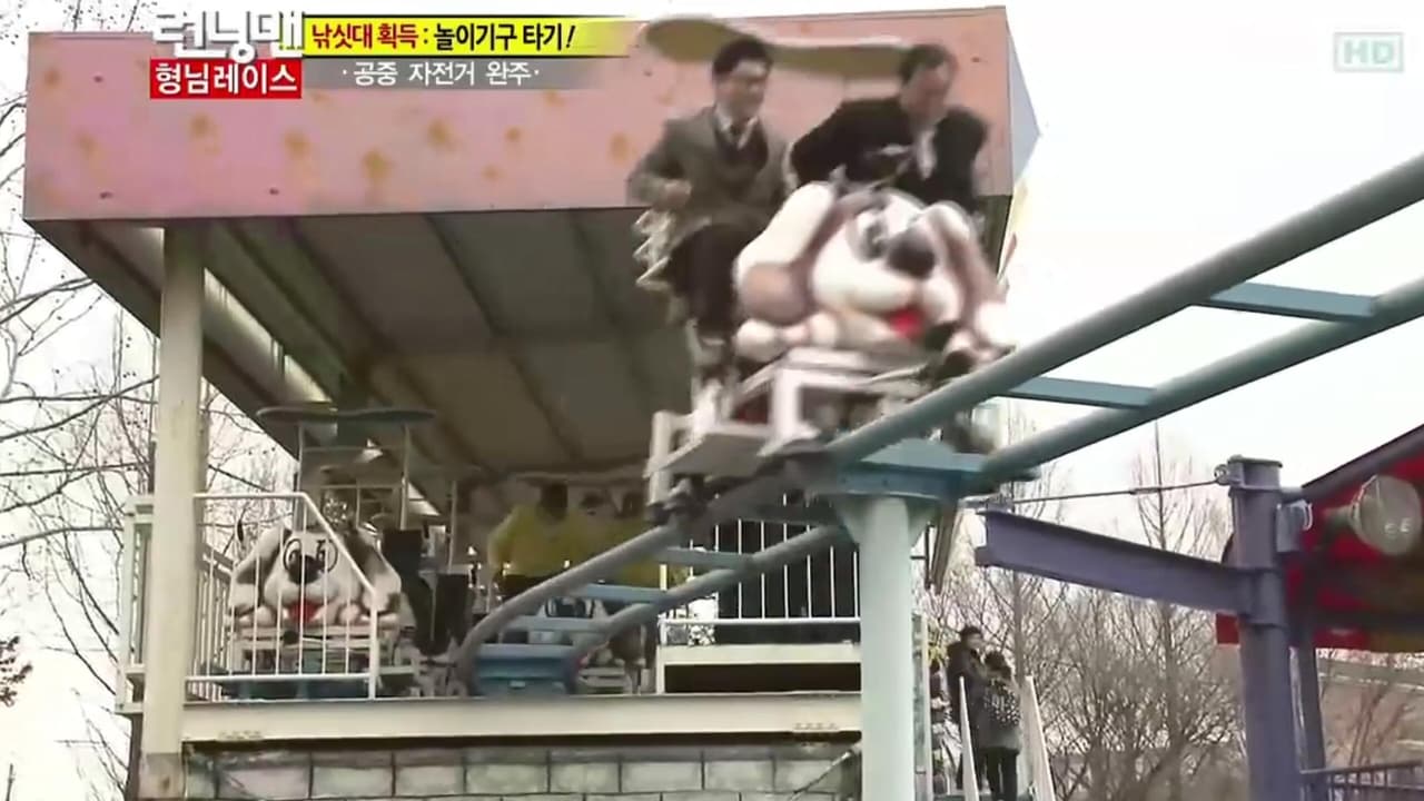 Running Man - Season 1 Episode 90 : Cheorwon-gun