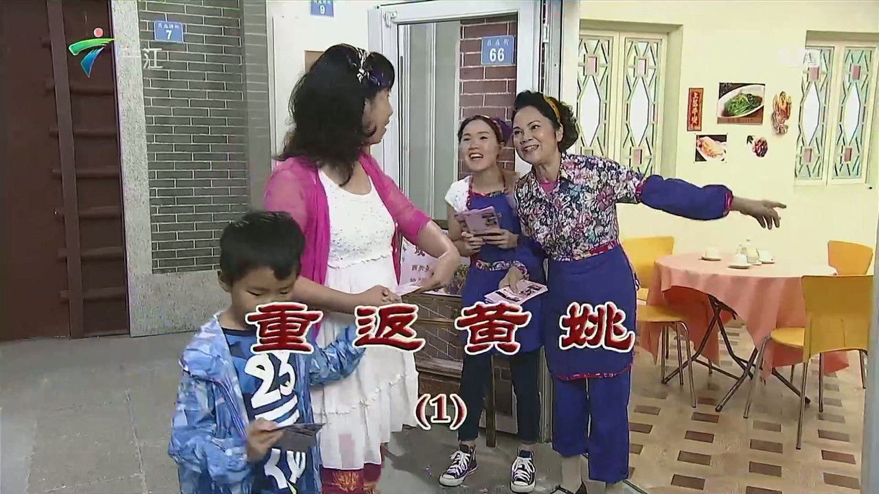 外来媳妇本地郎 — Épisode 3281