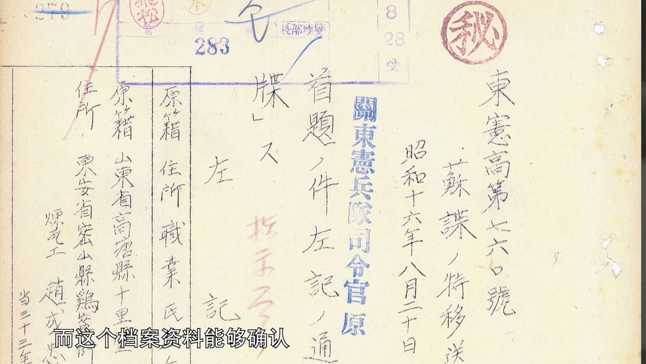 七三一：恶魔的饱食 — Épisode 4