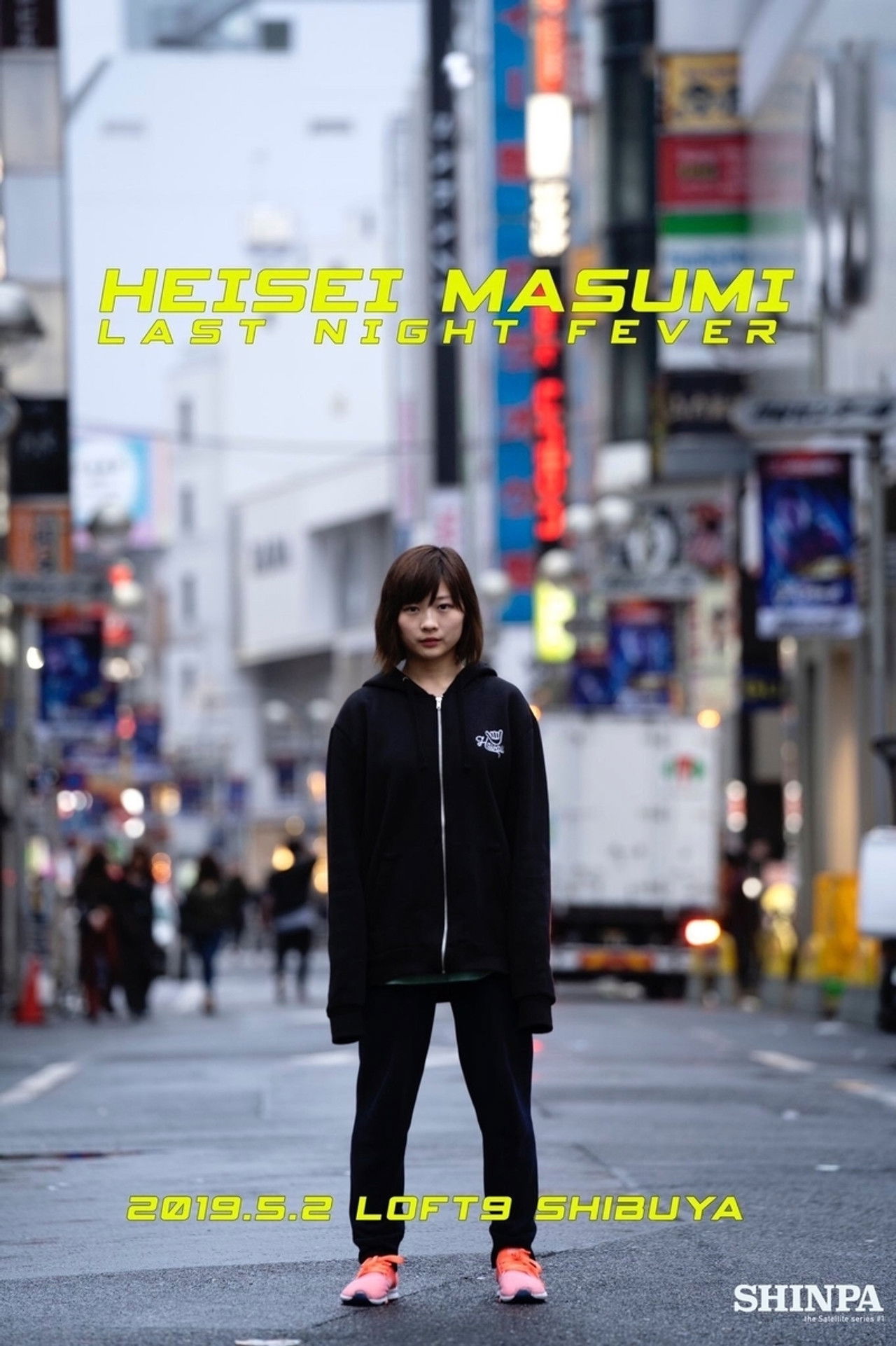 Heisei Masumi Last Night Fever Backdrop