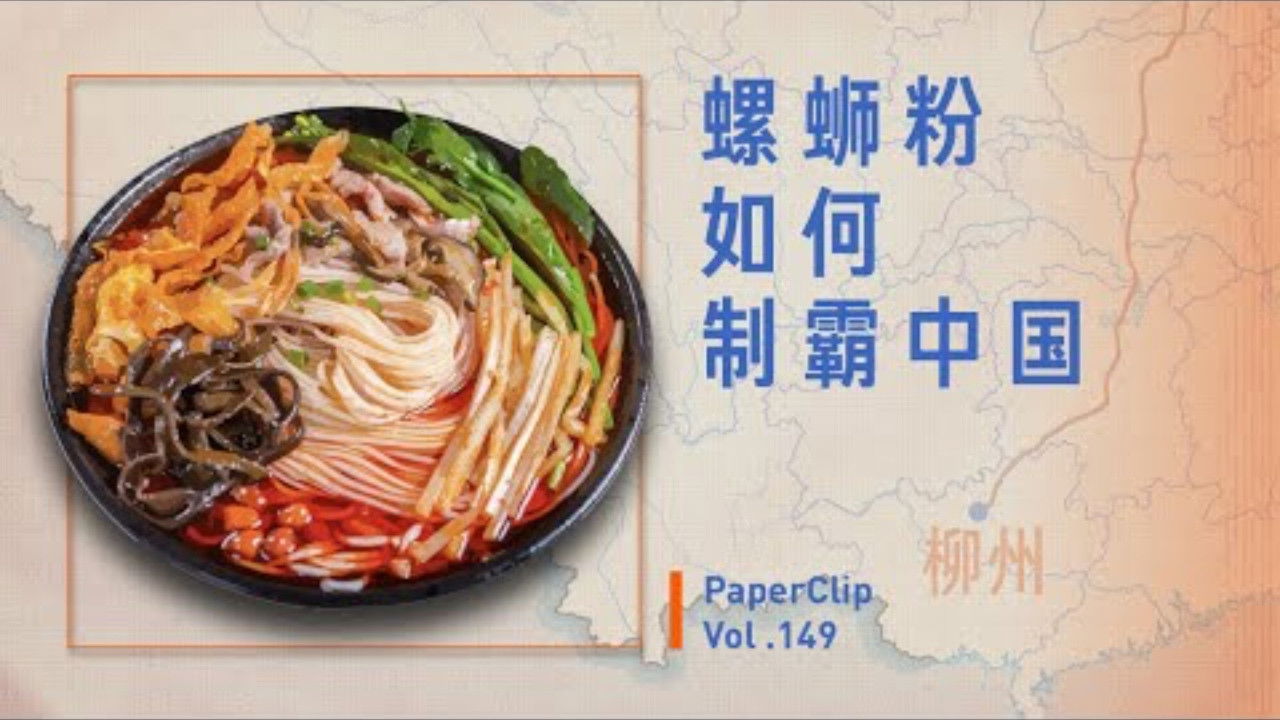 回形针PaperClip — Épisode 149