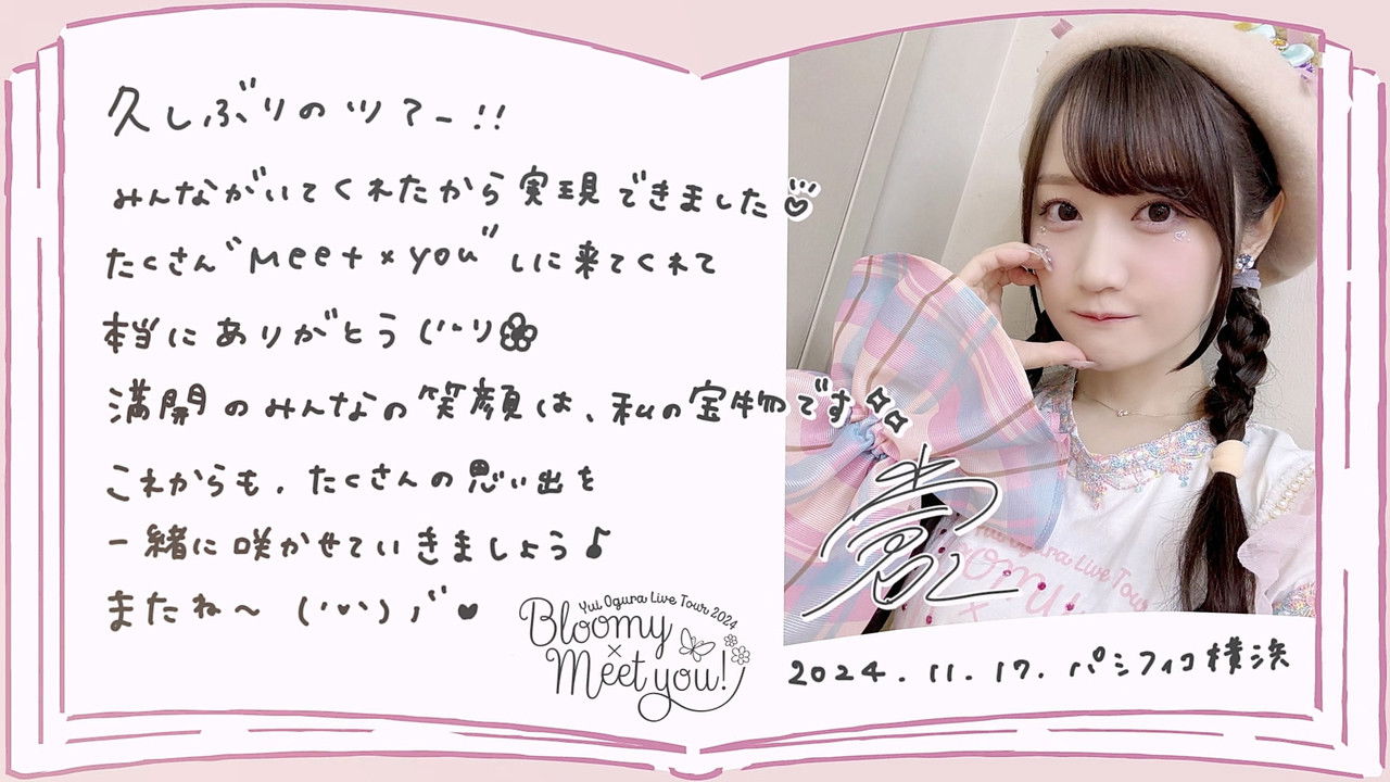 小倉 唯 LIVE TOUR 2024 ～ Bloomy×Meet you! ～ backdrop