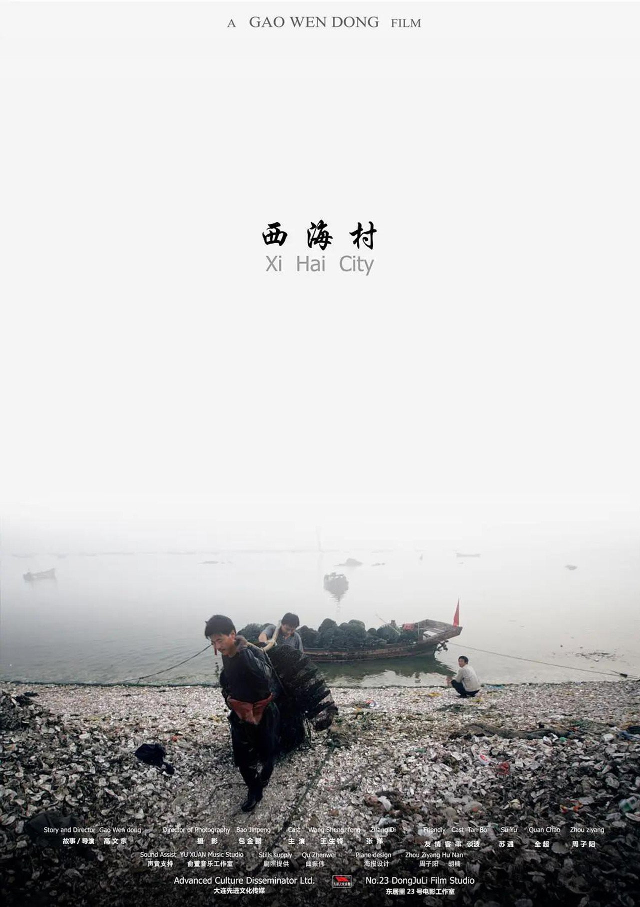 Xi Hai City Backdrop
