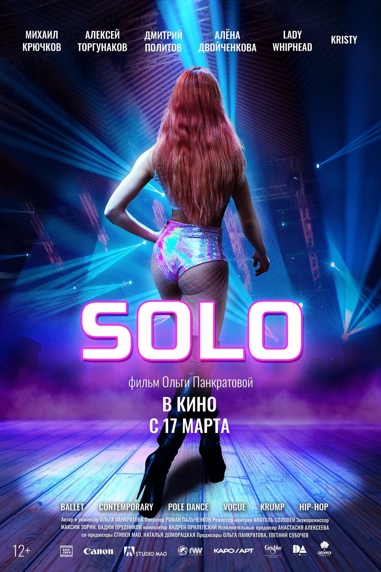 Solo filmaffisch