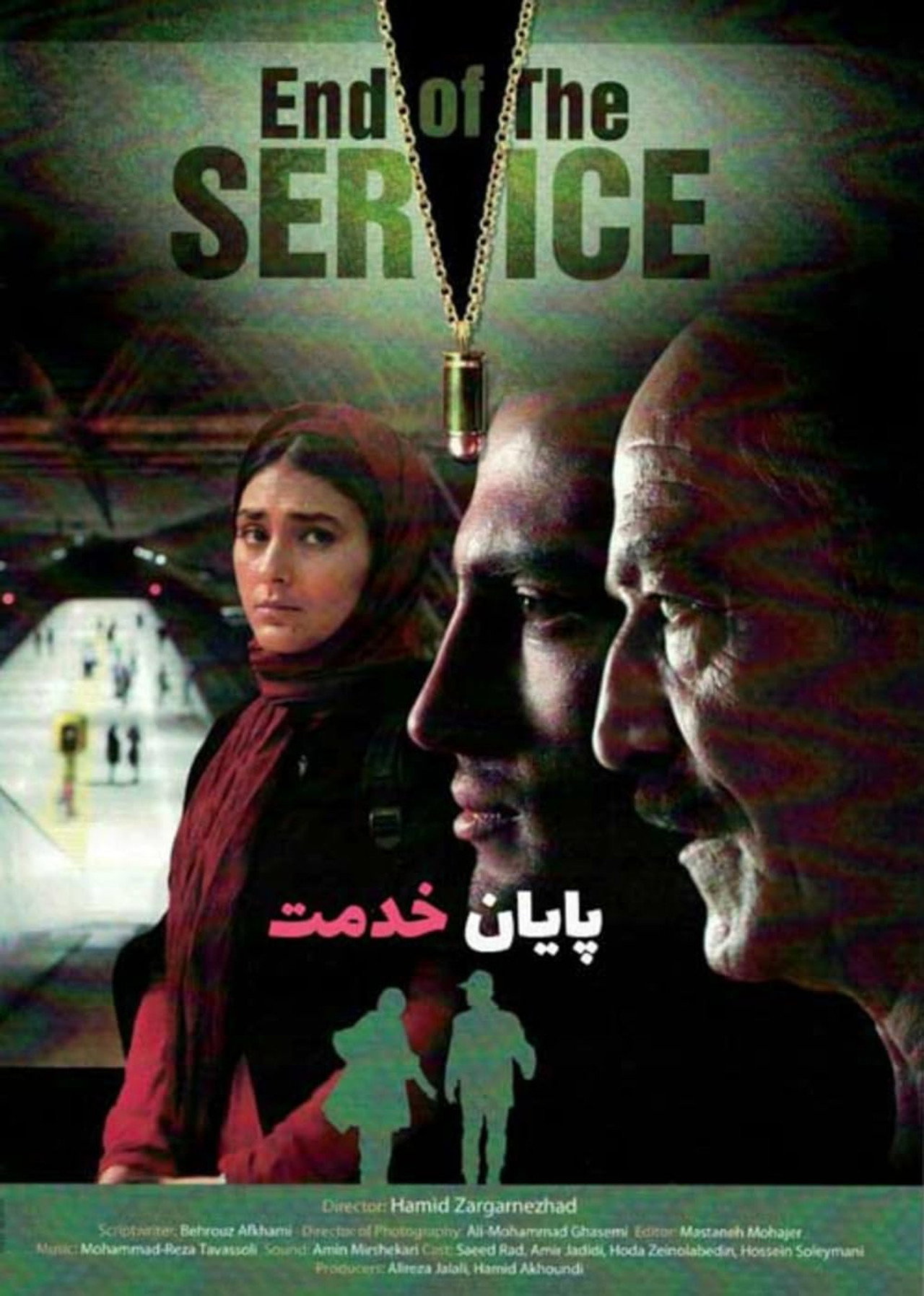 End of Service