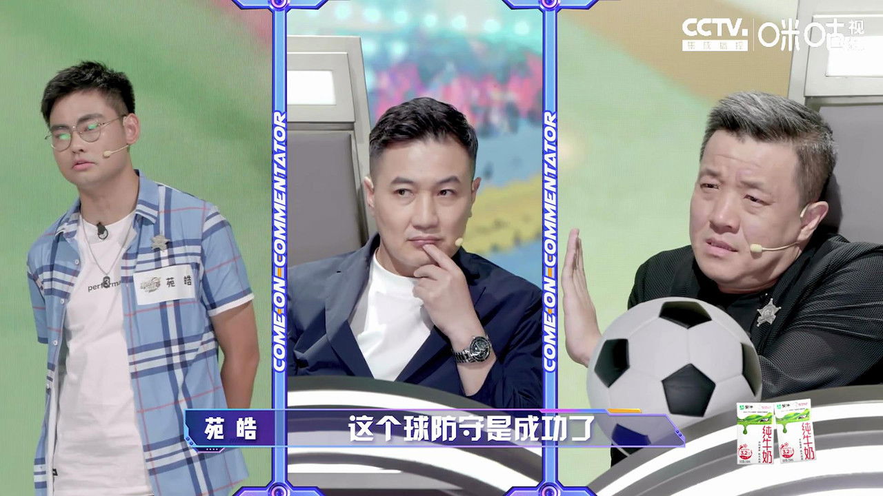 沸腾吧！解说员 世界杯季 — Épisode 8