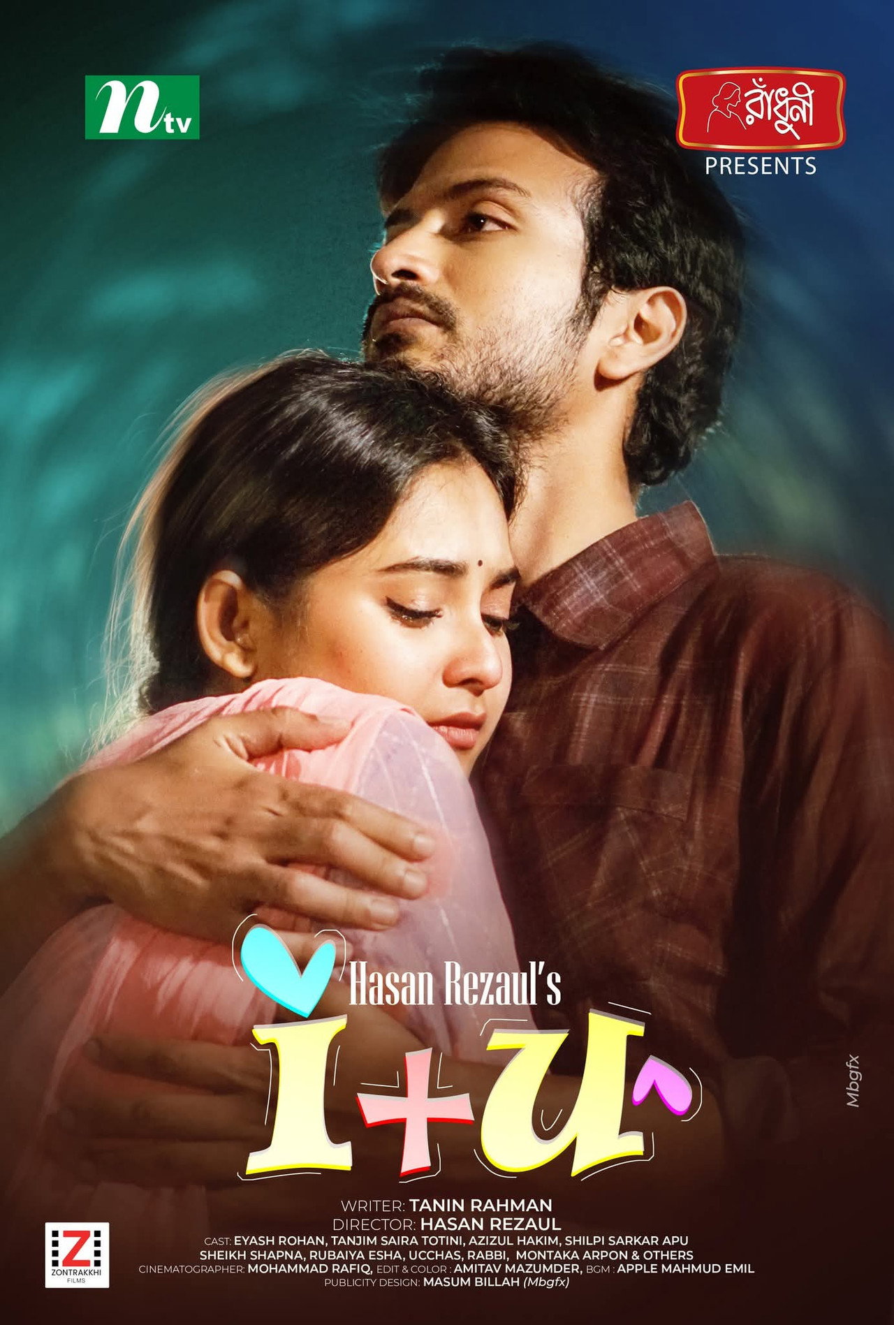 আই প্লাস ইউ Backdrop