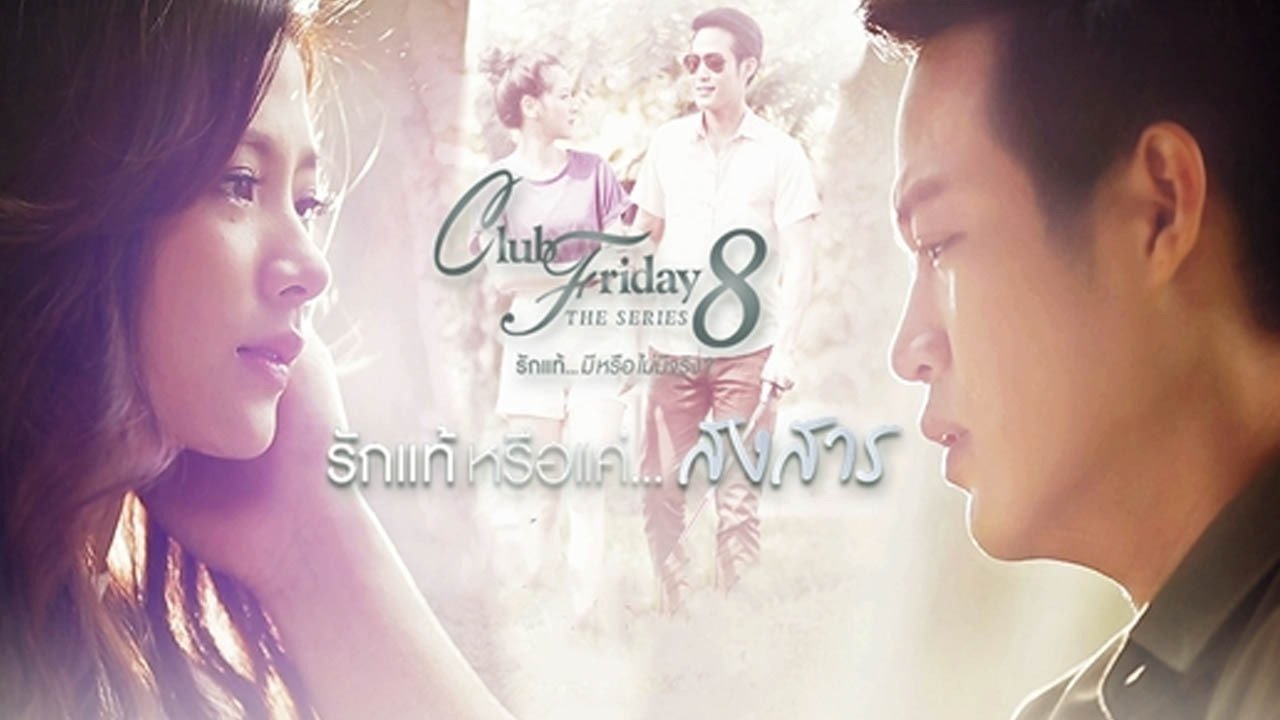 Club Friday The Series 8: Amor verdadero... o Simpatía