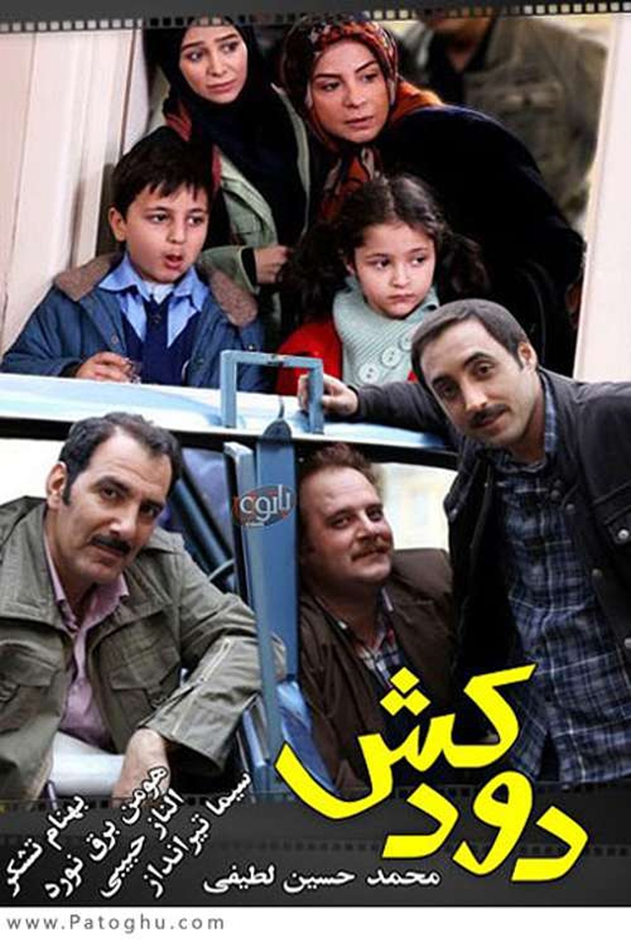 دودکش دودکش