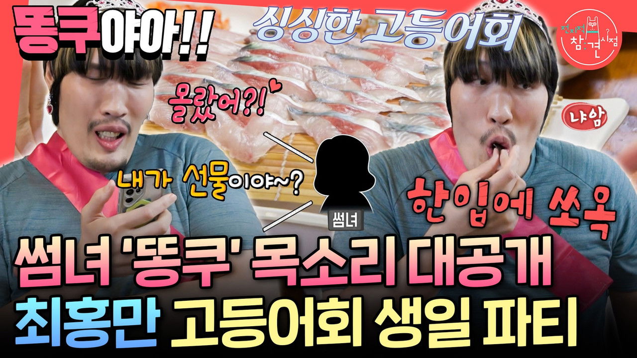 The Manager - Season 1 Episode 373 : Episode 373