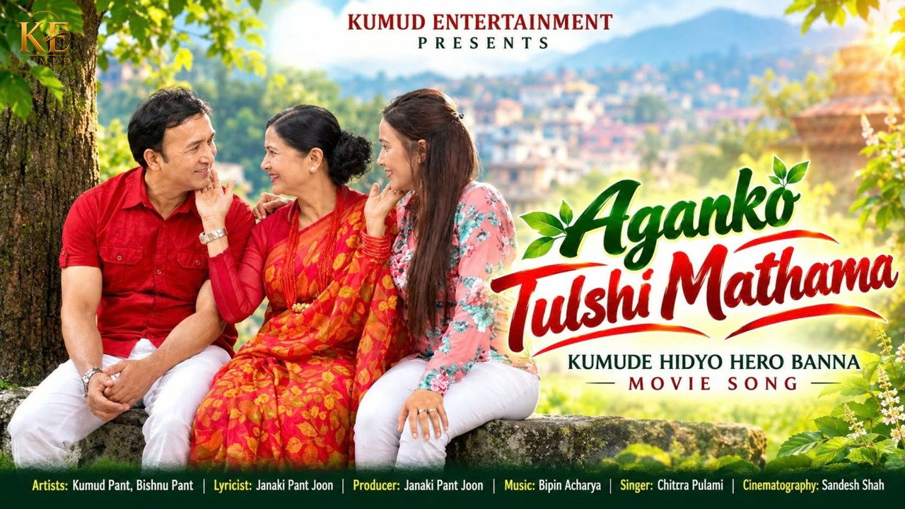Aganko Tulshi Mathama still 6