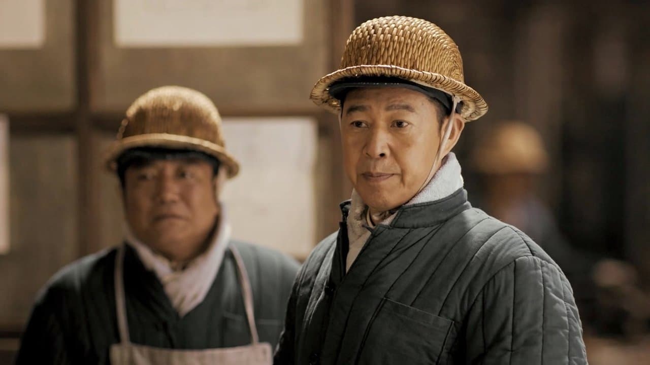 美好的日子 — Épisode 2