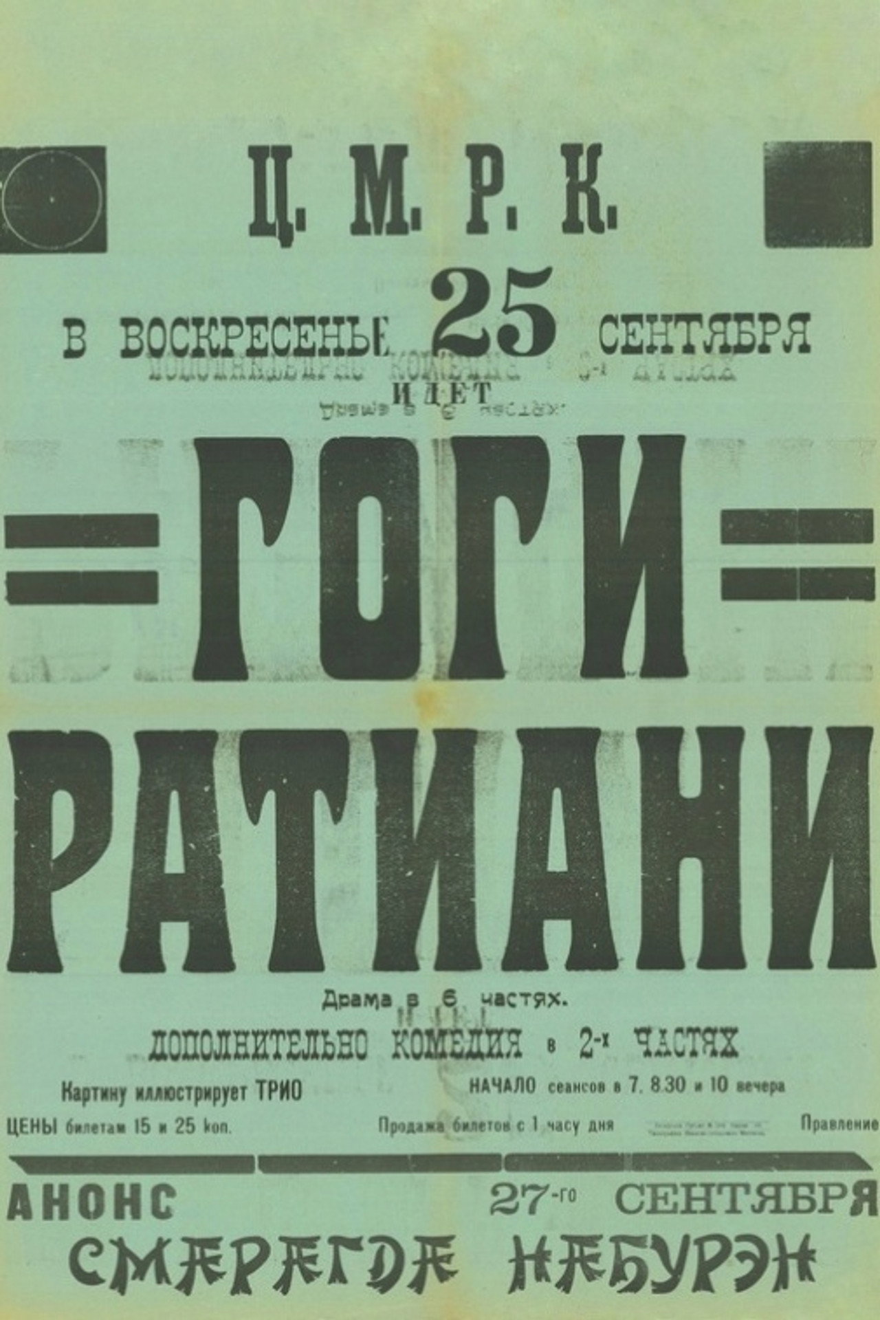 Gogi Ratiani