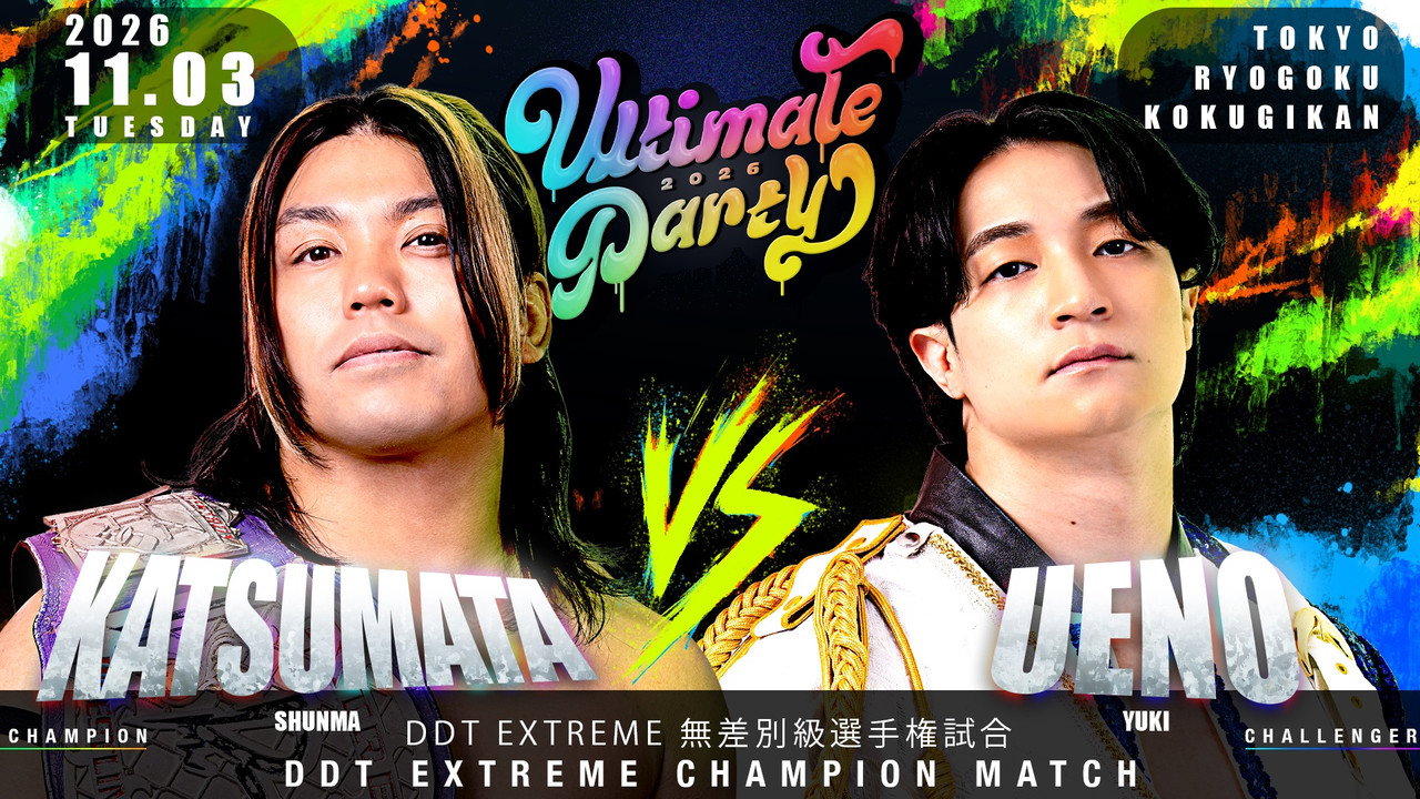 DDT Ultimate Party 2026 still 4