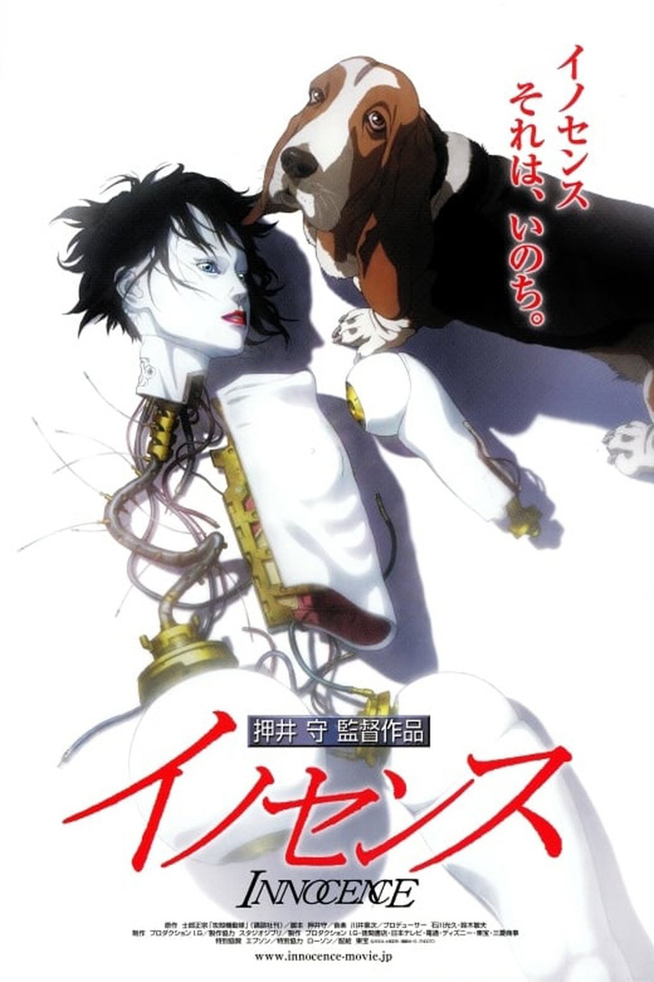مشاهدة فيلم Ghost in the Shell 2: Innocence مترجم بدون اعلانات - بوستر
