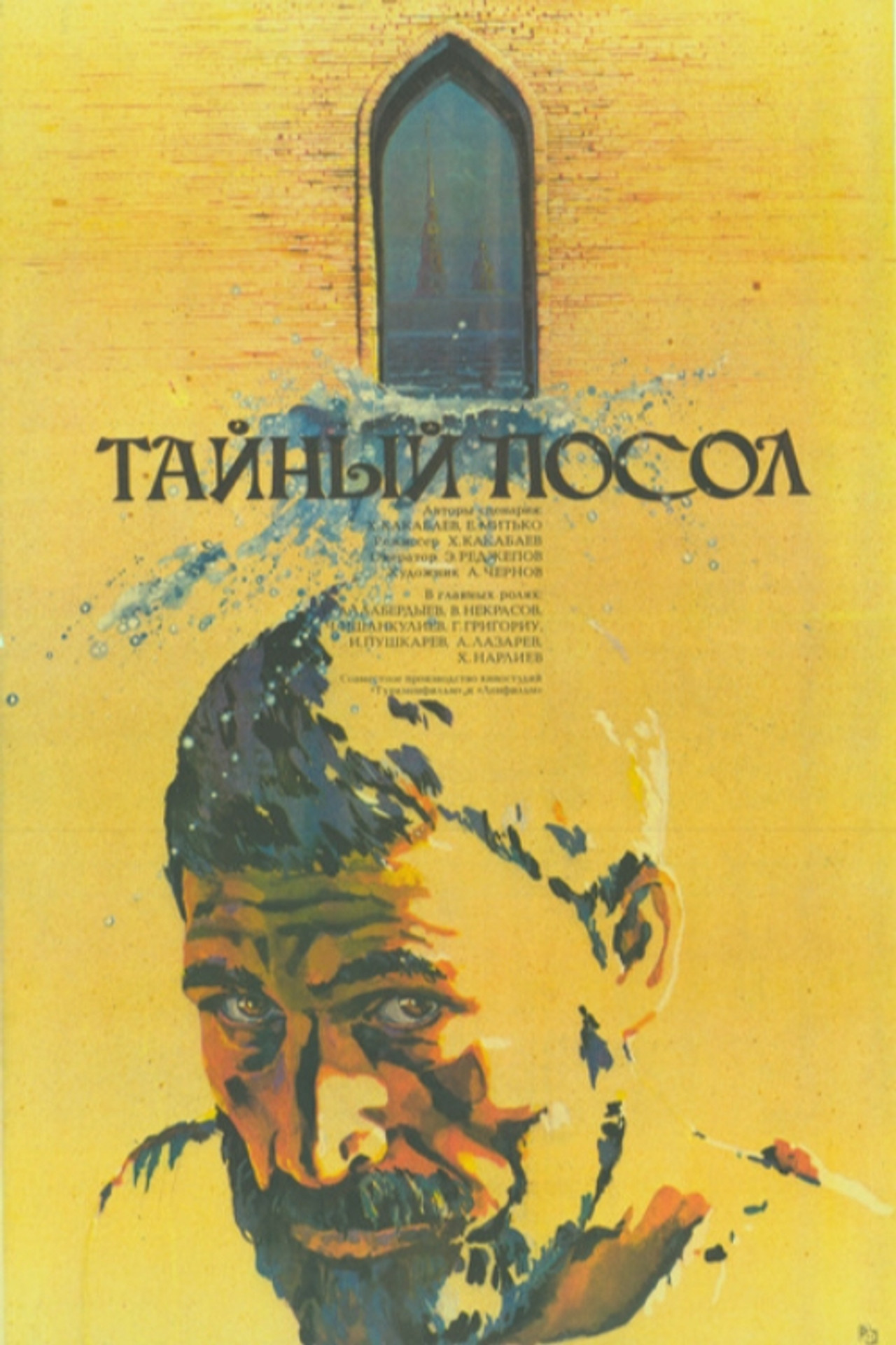 posters 2