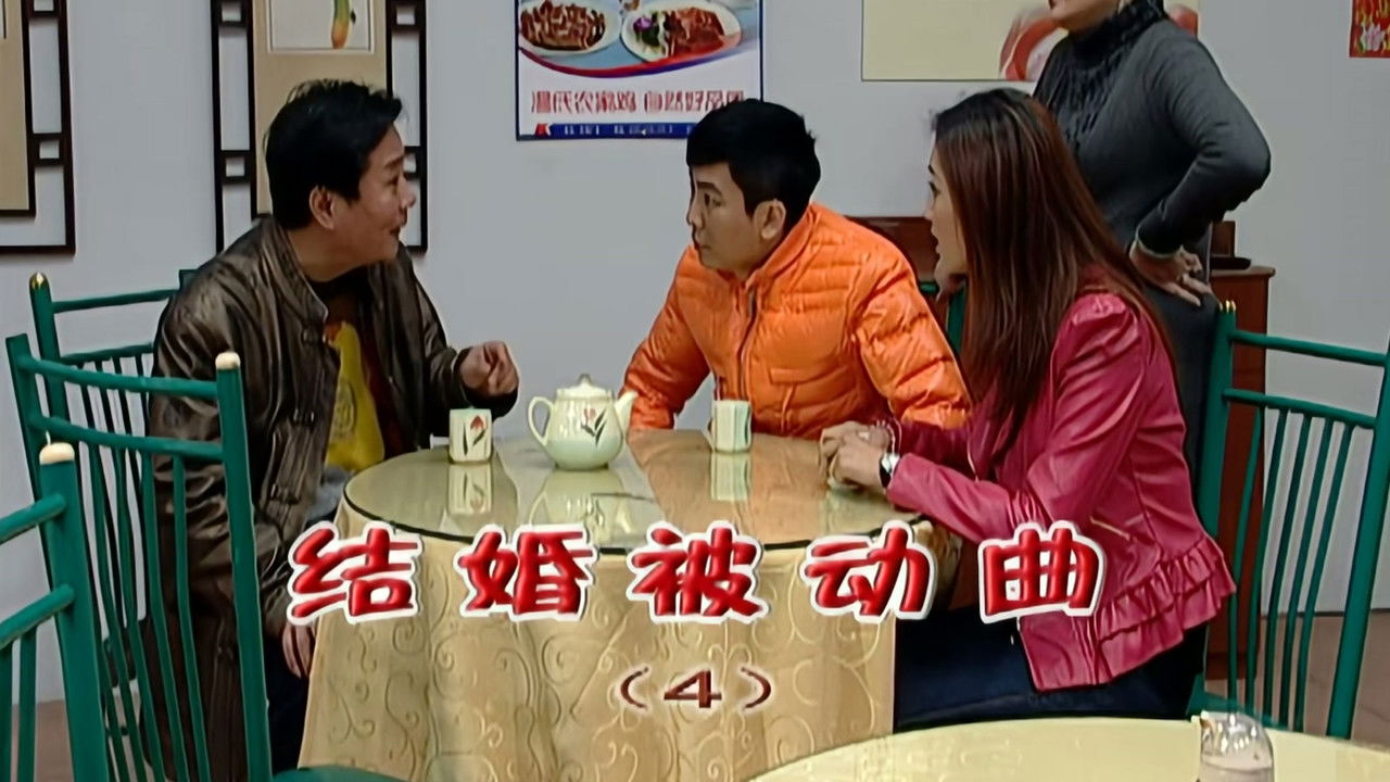 外来媳妇本地郎 — Épisode 2135