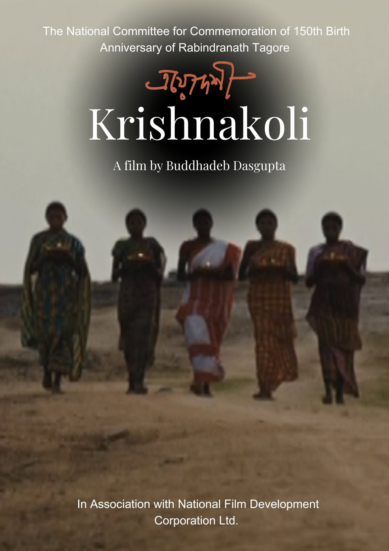 Krishnakoli