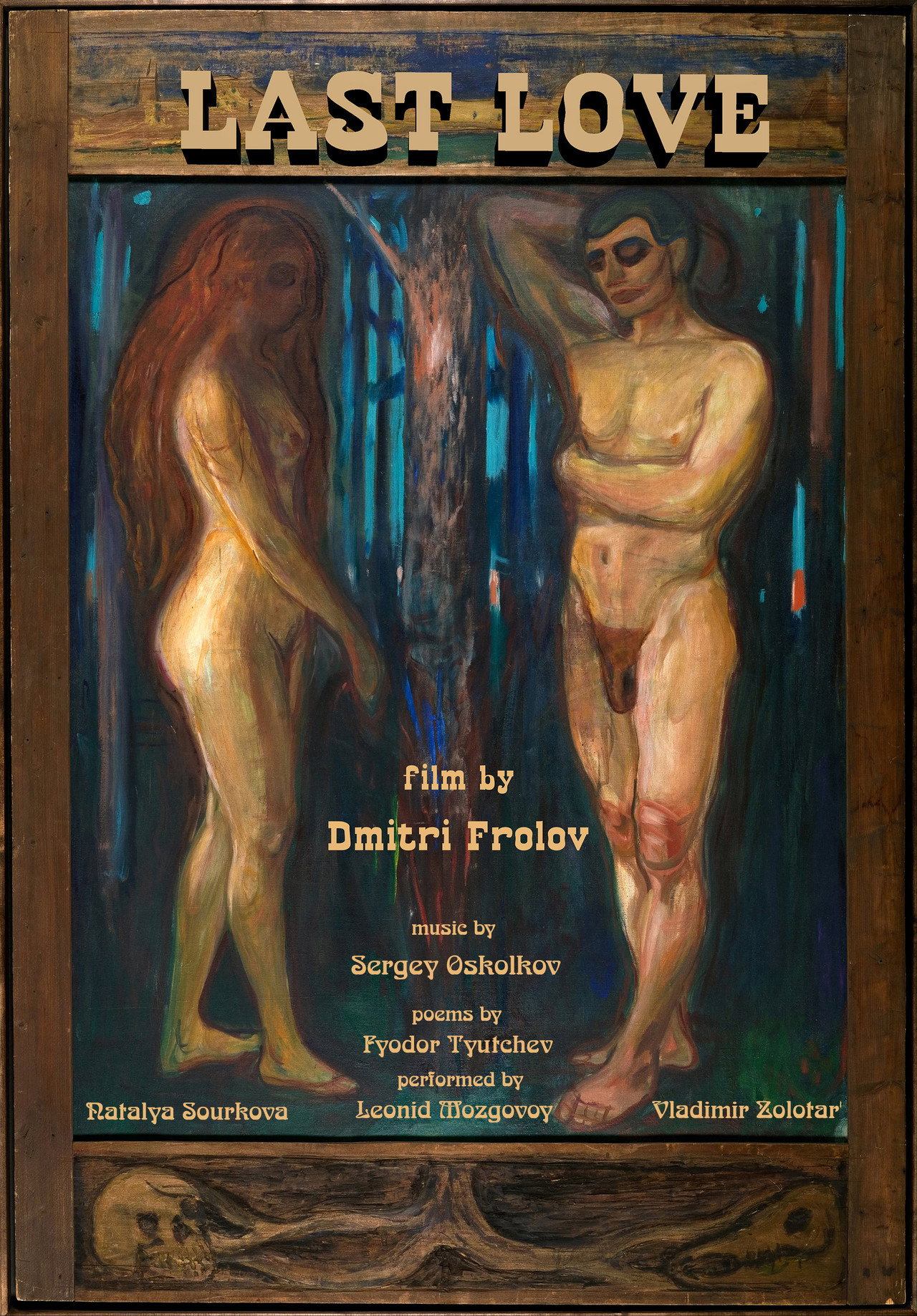Последняя любовь filmaffisch
