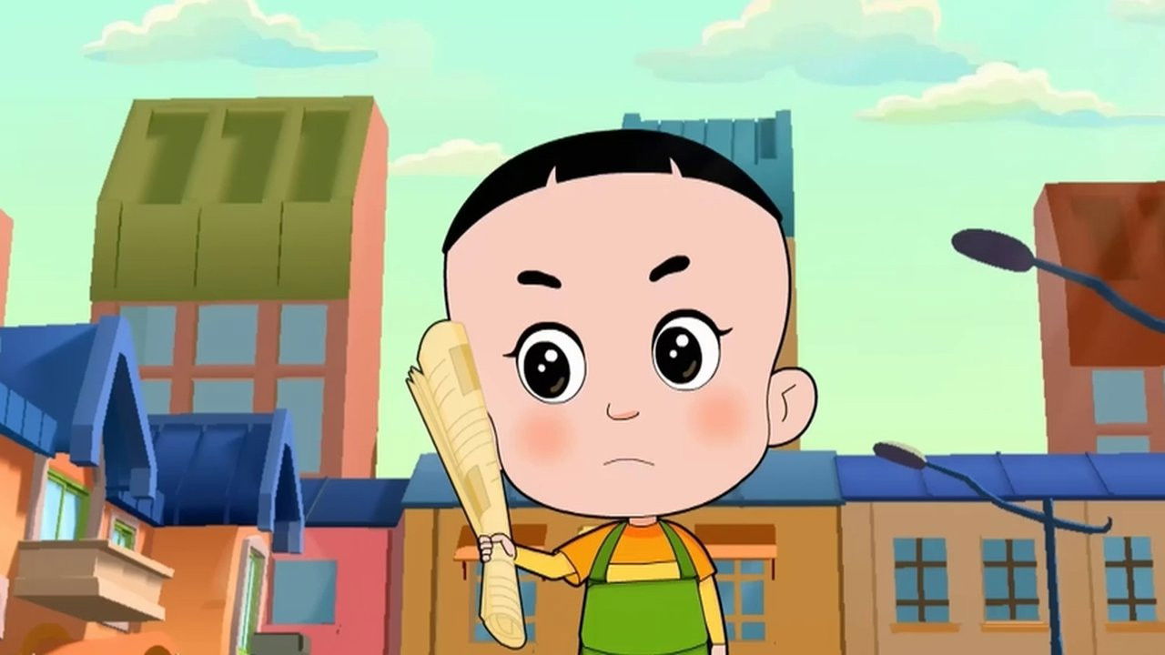 新大头儿子和小头爸爸 — Épisode 58