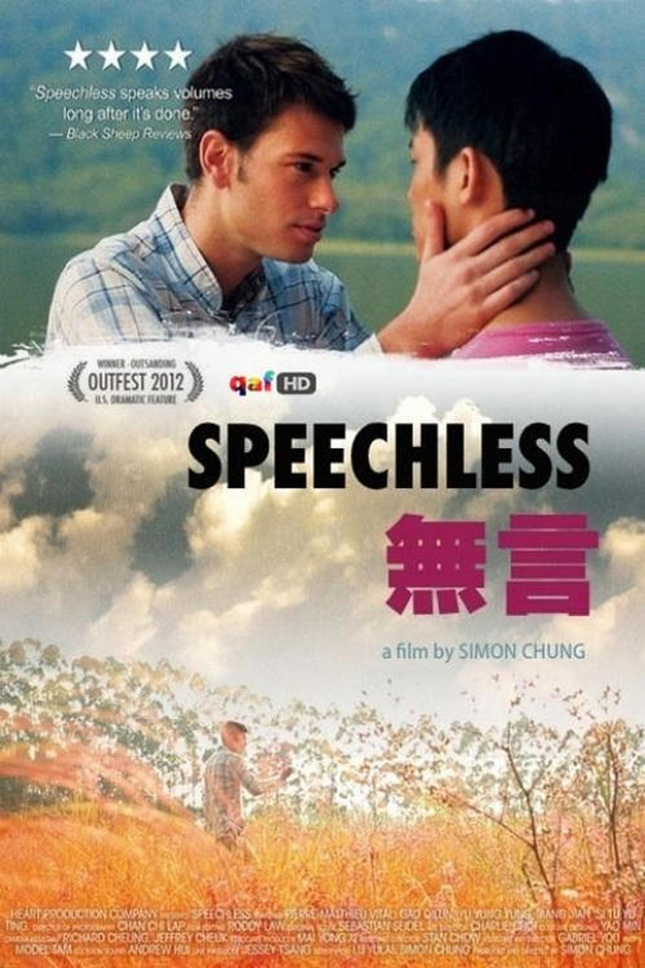 無言 filmaffisch