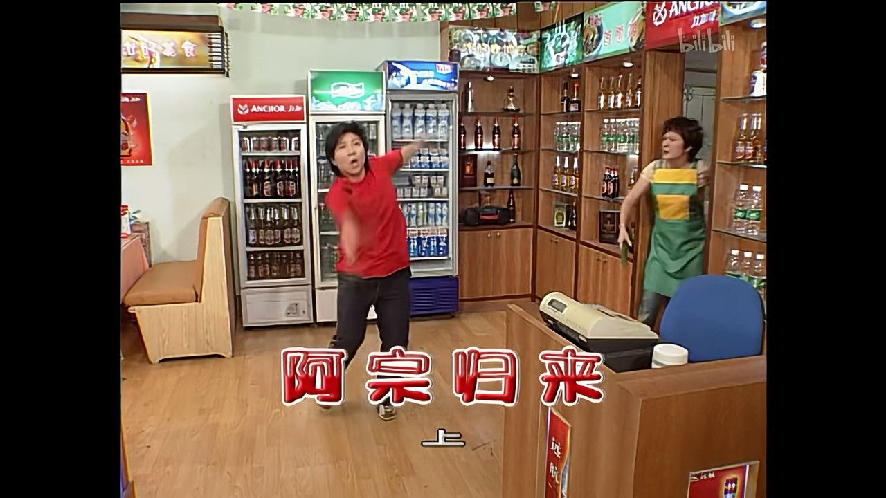 外来媳妇本地郎 — Épisode 1237