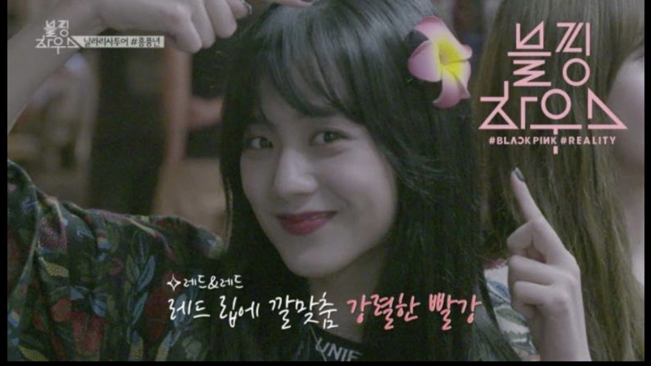 블핑하우스 backdrop