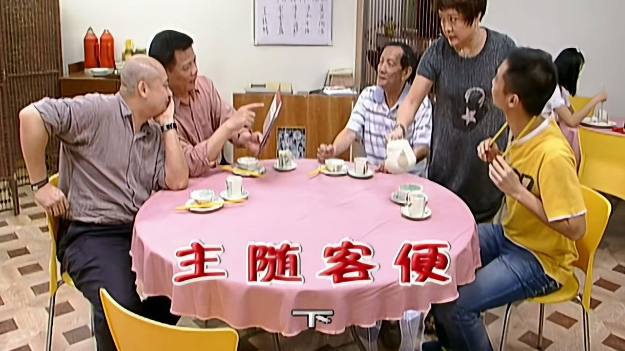 外来媳妇本地郎 — Épisode 2193