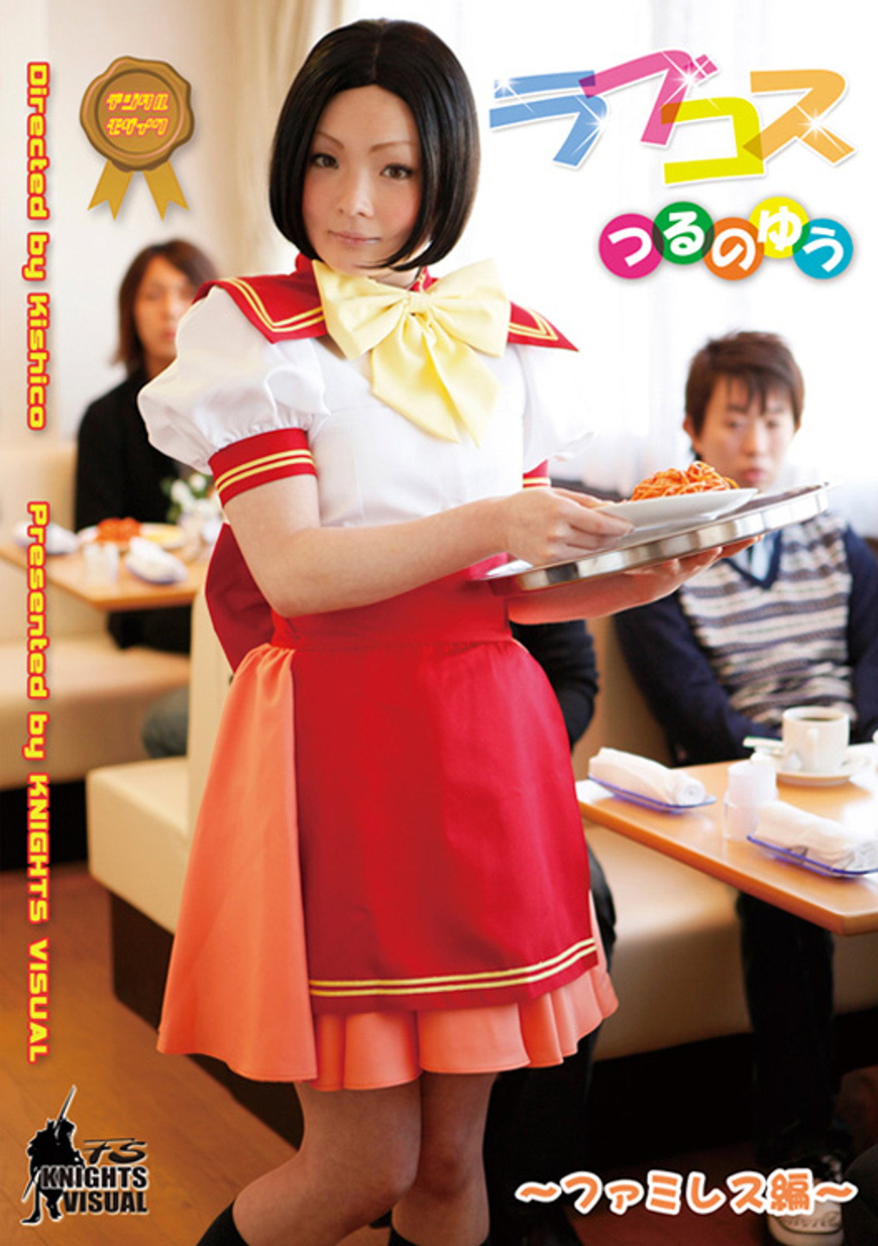 Love Cos Yu Tsuruno Family Restaurant Edition Backdrop