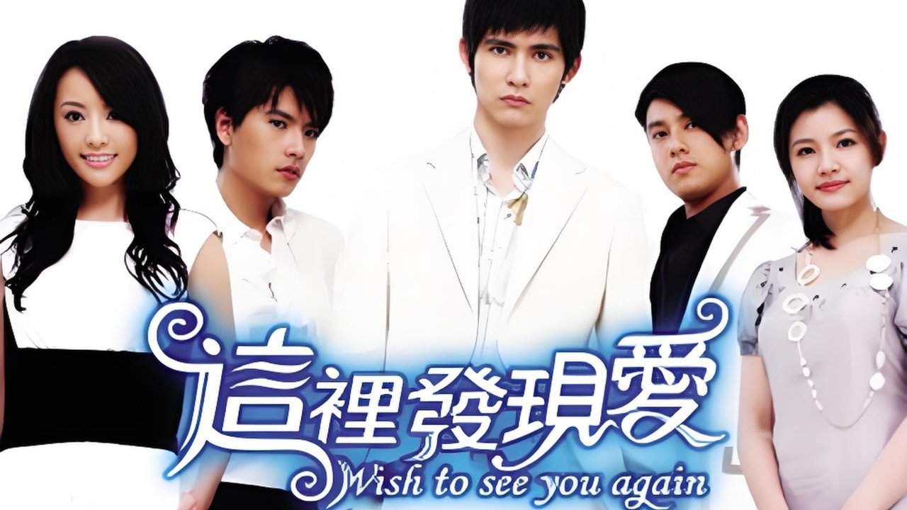 這裡發現愛 backdrop