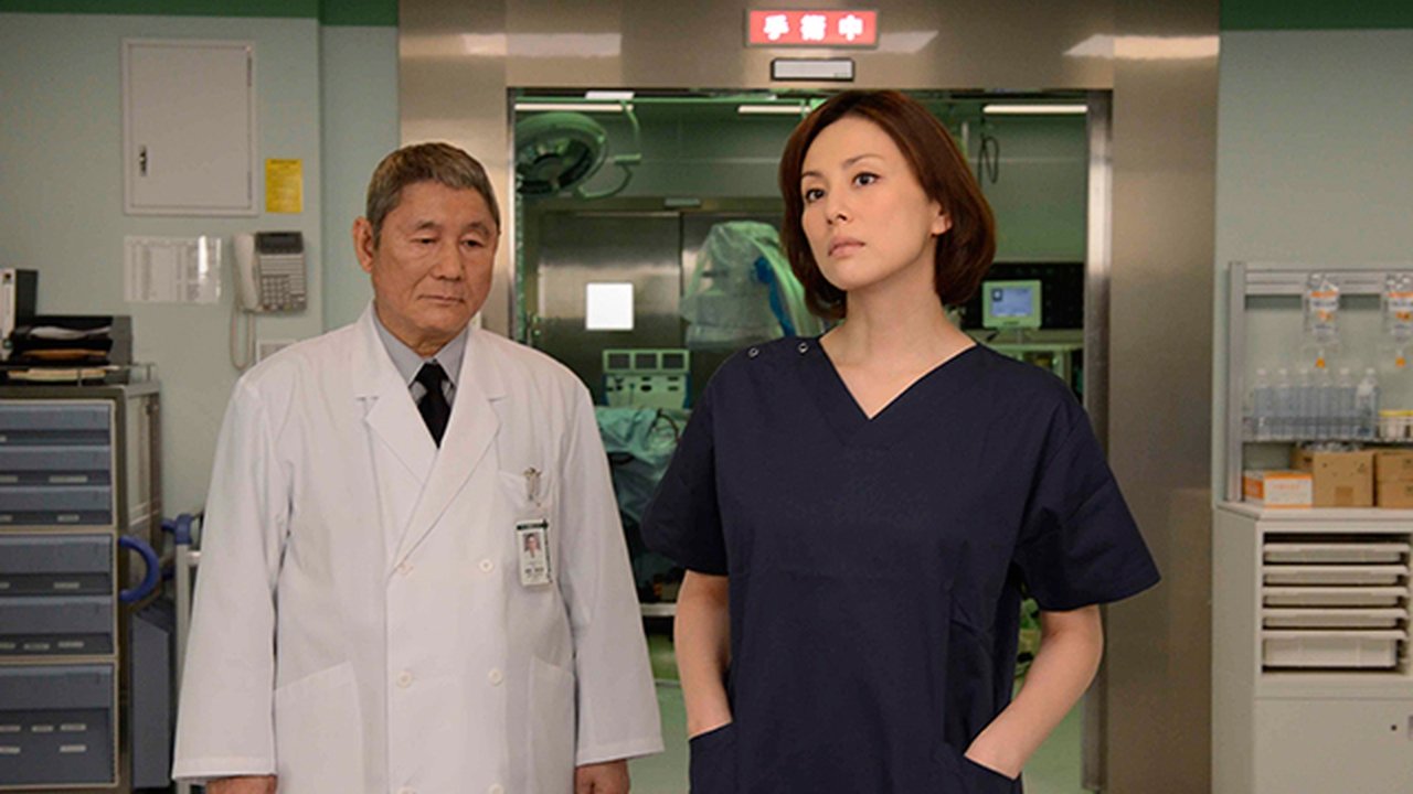Doctor-X: Surgeon Michiko Daimon - Season 0 Episode 1 : Doctor-X: Surgeon Michiko Daimon Special