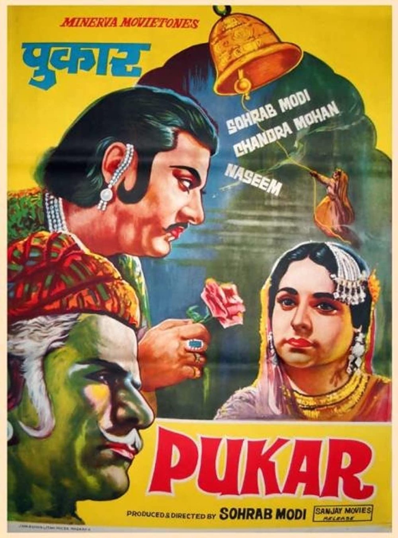 Pukar Pukar