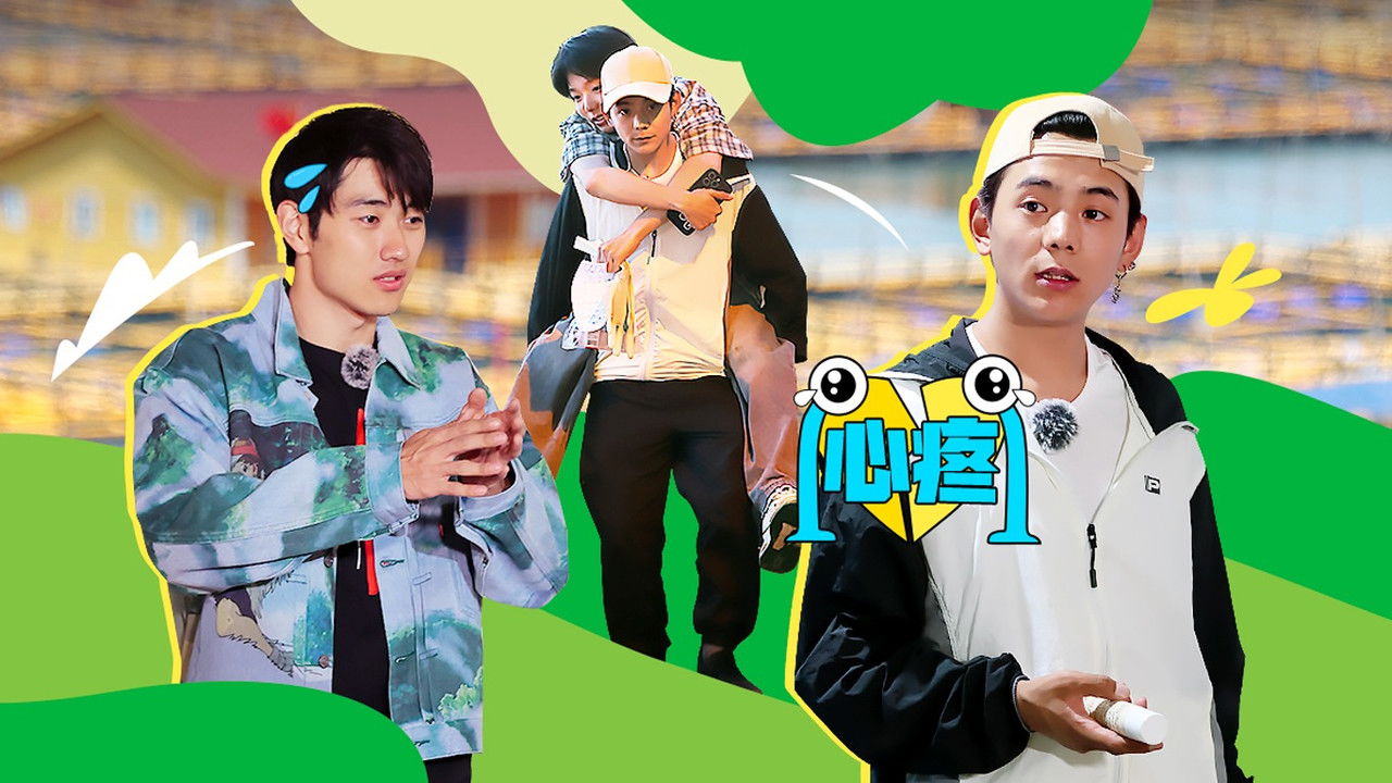 岛屿少年 — Épisode 14