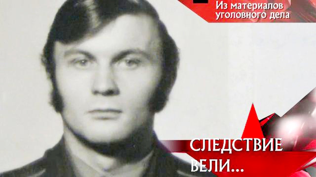 The investigation was conducted - Season 12 Episode 29 : Episode 29