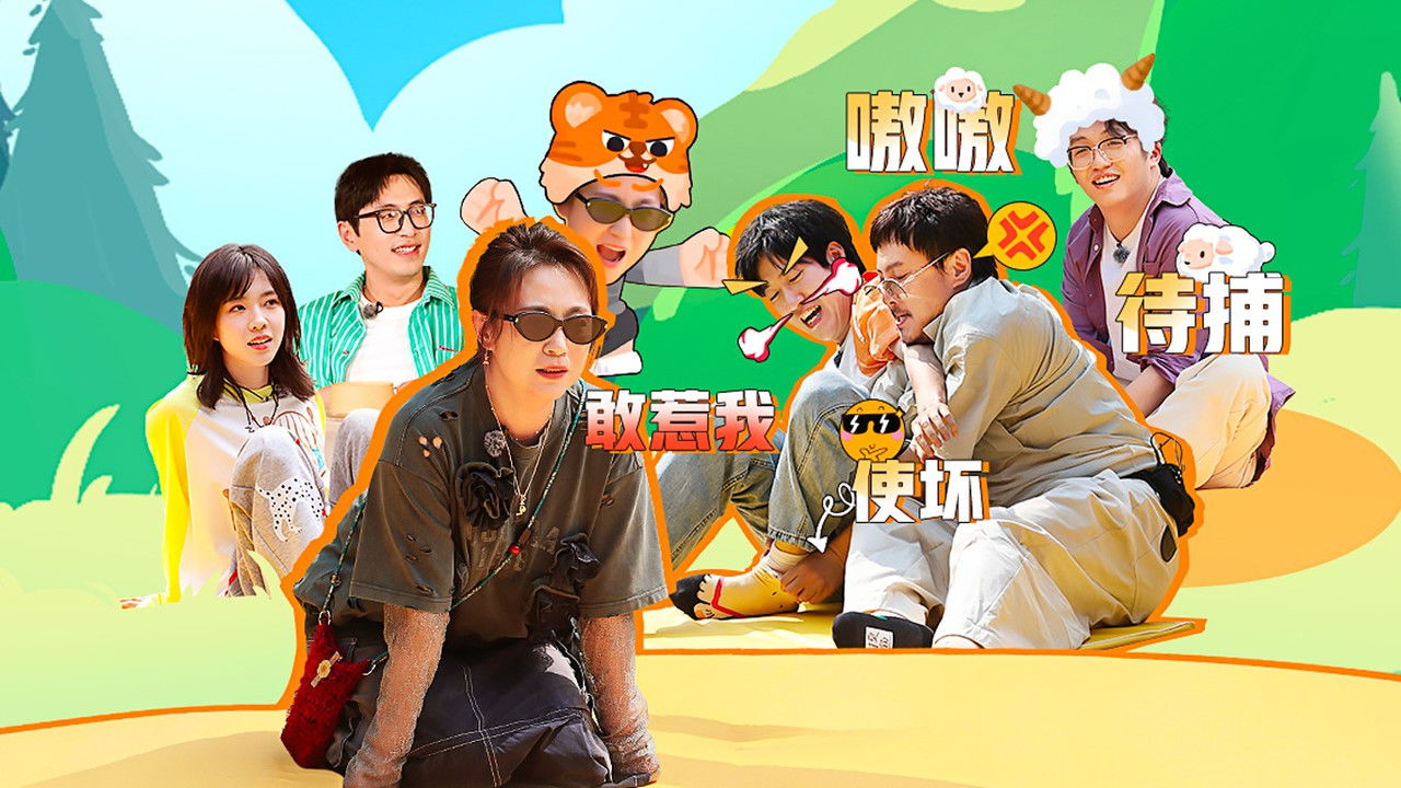 麻花特开心 — Épisode 19