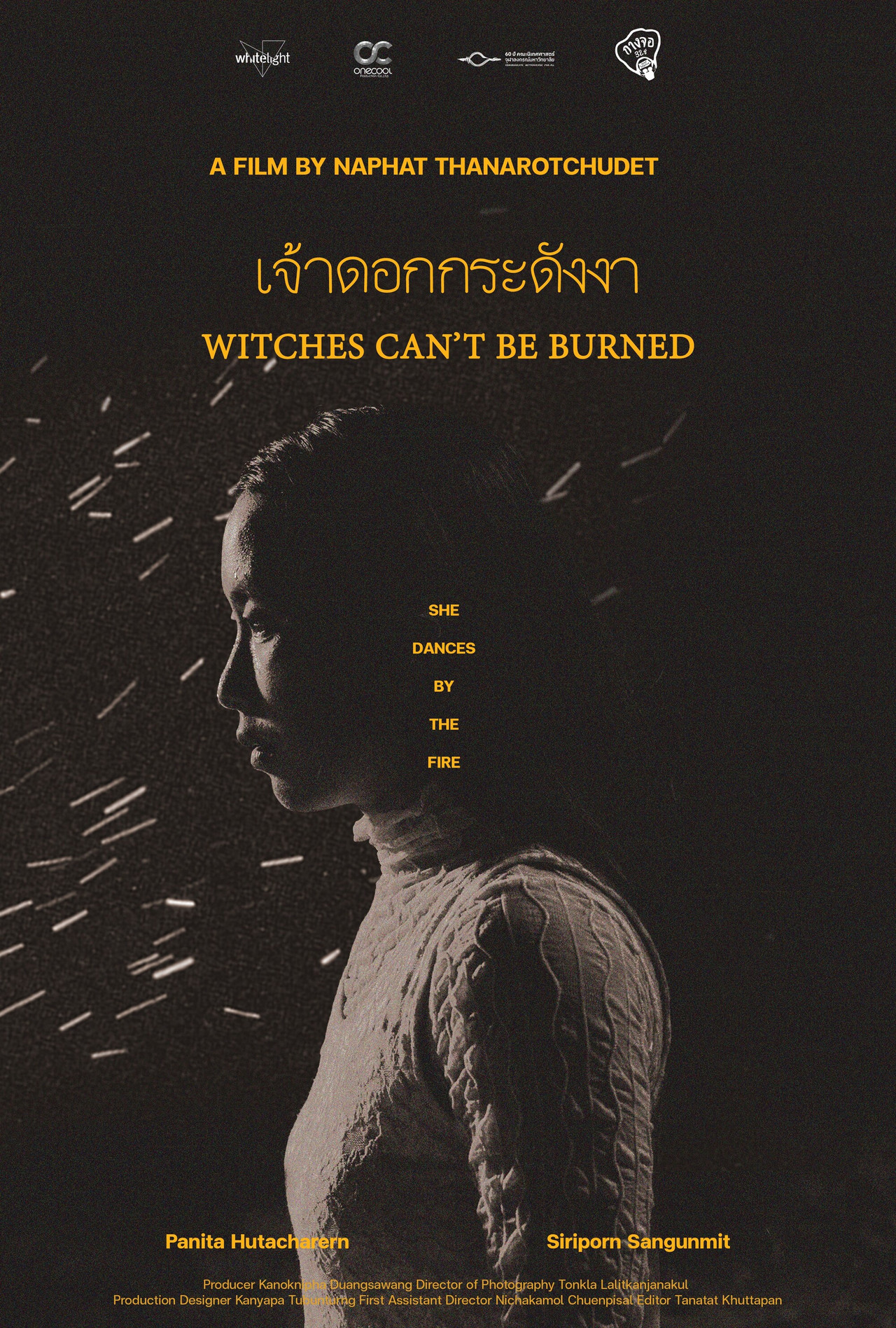 เจ้าดอกกระดังงา Backdrop