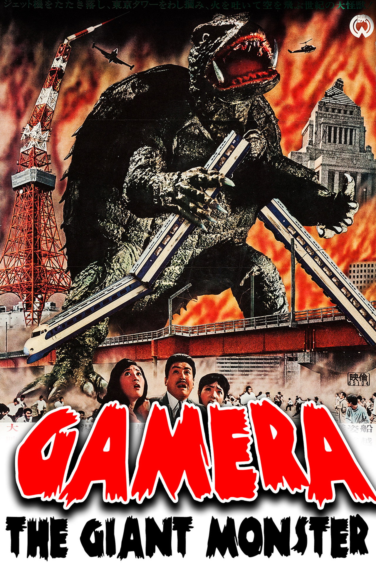 Gamera, the Giant Monster still 6